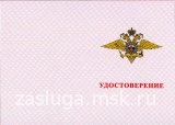 25 ЛЕТ ПНОН МВД РФ
